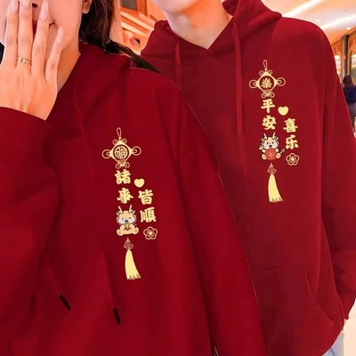 特大码300斤红色本命年卫衣男女