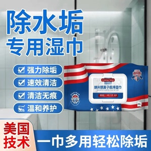 正品美国诺贝尔浴室湿巾