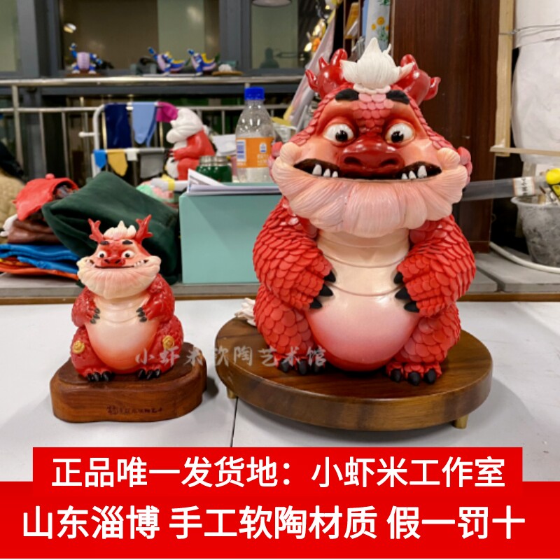 淄博龙龘龘摆件家居饰品2024新年非遗软陶龙龘龘吉祥物瓷器龙大大