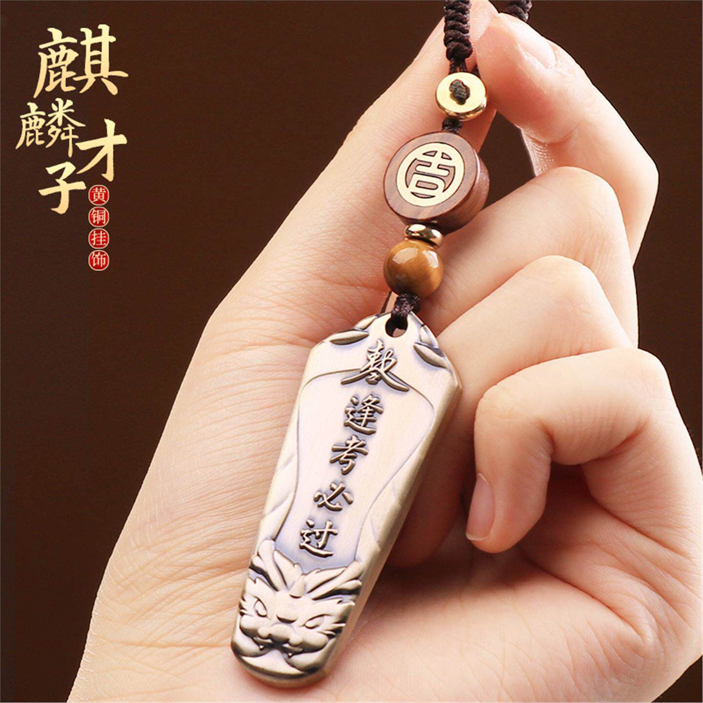 道家黄铜麒麟汽车钥匙扣挂