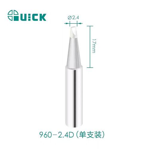 原装QUICK快克936,969,967,236,TS1100 焊台烙铁头 焊咀 960-2.4D
