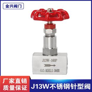 不锈钢304丝口针型阀J13W 1.5 160P内螺纹截止阀4分高压仪表阀M20