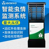 智能虫情测报灯4g远程控制设备AI识别病虫害预警站农林业监测系统