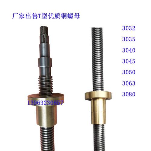滕州摇臂钻通用丝杠ZQn3035X10Z3040摇臂钻升降丝杠铜螺母精车丝