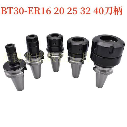 高精度BT30-ER40 ER25 ER20 ER16 ER32-60 100数控刀柄 发黑 防锈