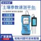 土壤速测仪参数平台EC温湿度水分PH肥力电导率养分盐分土质酸碱度
