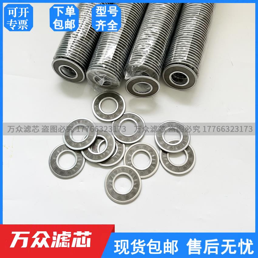 SPL-25C SPL-32C减速机稀油站双筒网片滤油器滤片30*65不锈钢网片