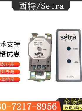原装Setra西特26P压力差传感器变送器26P1系列差压变送器参数可选