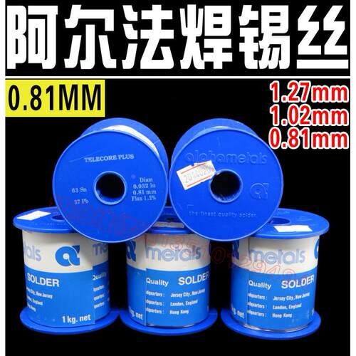 63\37阿尔法焊锡线含松香手机电脑有铅焊锡900克0.81/1.02/1.27mm