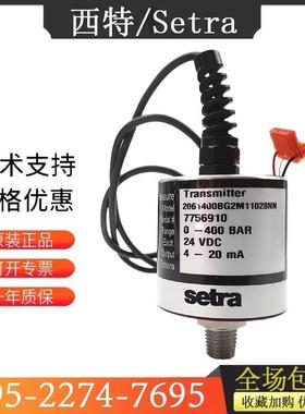 SETRA西特原装206系列2061200PG2M11068NN高精度压力传感器变送器