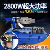 公元 热熔器2800瓦大功率滑动调温PPR伟星管热熔机家用PE烫机420度