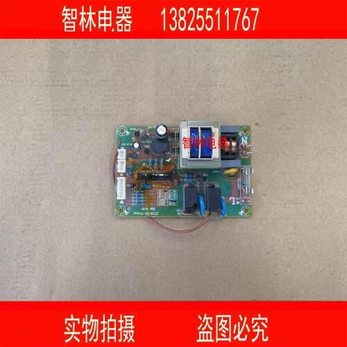 原厂万和消毒柜主板 ZTD90E-0 ZTD90E0-POwer 电路板 主板 电源板