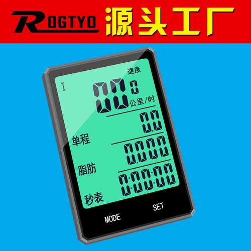 自行车码表公路车测速里程表大屏中文无线防水夜光骑行公里计数器