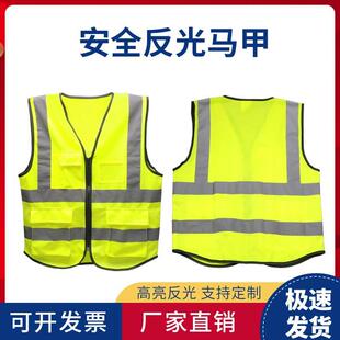 反光安全背心交通反光衣大码背带马甲环卫工作服建筑工地施工定制