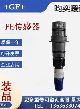 美国+GF+原装3-2736-10 3-2734-10 3-2736-HF-00探头PH传感器电极