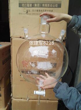 三口球形分液漏斗1000 2000 3000 5000 10000ml二口球分漏斗展示