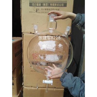 三口球形分液漏斗1000 2000 3000 5000 10000ml二口球分漏斗展示