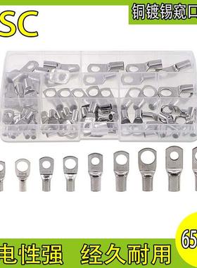 65PCS  SC16-8铜接线端子窥口铜鼻子线鼻子紫铜镀锡接线鼻