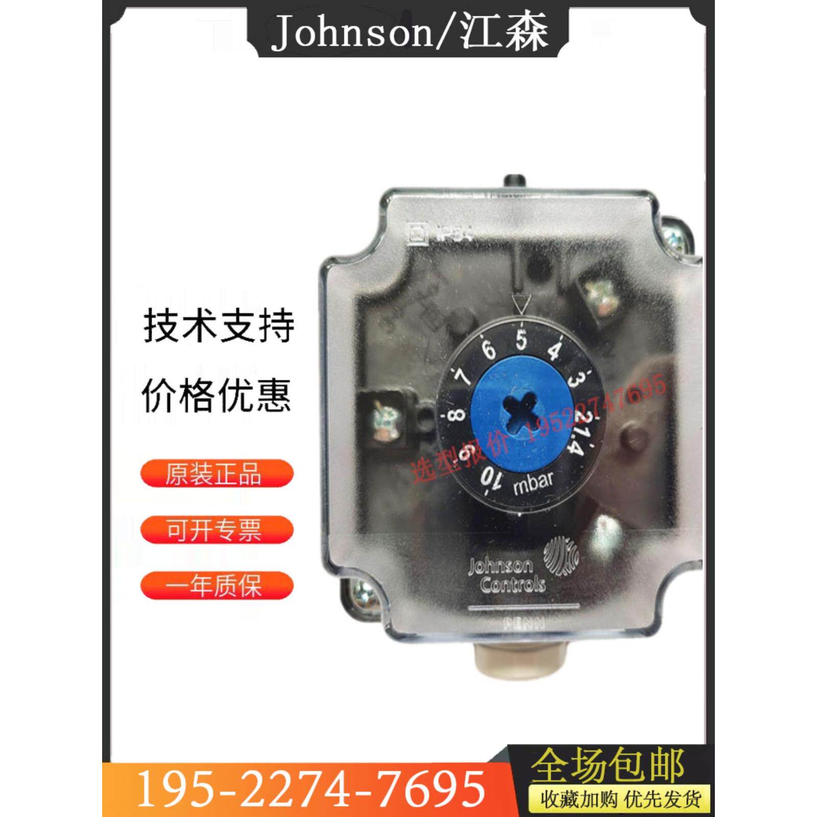 美国江森P233A-4-AA -10-AKC -50滤网空气压差开关差压0.5~4mbar
