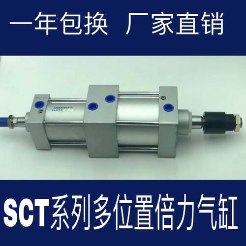 SCT气缸SCT80x50x50 倍力缸 多位置气缸多节气缸 增压双倍力缸