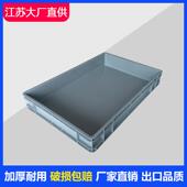 塑料浅盘托盘底托加厚欧标物流箱EU箱长方形周转箱工具箱汽配大号
