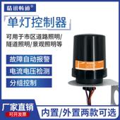 路灯控制器单灯控制器城市智慧路灯远程智能控制器定时开关控制器