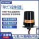 路灯控制器单灯控制器城市智慧路灯远程智能控制器定时开关控制器