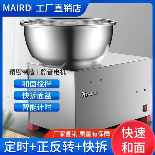 和面机商用全自动盆式多功能搅拌馅5 8 15公斤打面揉面机家用小型