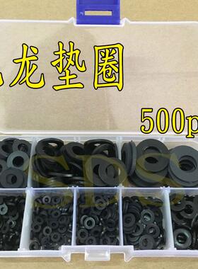 500个盒装黑色白色塑料片尼龙垫平垫圈M2/M2.5/M3/M4/M5/M6/M8M10