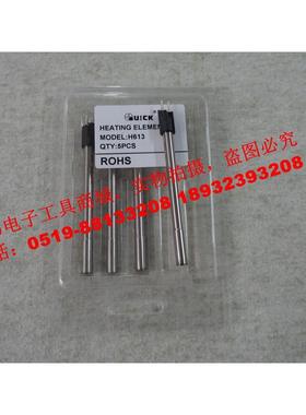 原装 快克QUICK303D发热芯H613手柄发热芯（903F）快克303D焊台芯