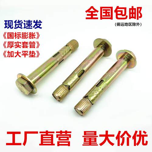 外六角内膨胀螺丝内置膨胀螺栓顶爆膨胀减速带膨胀拉爆M6M8M10M12