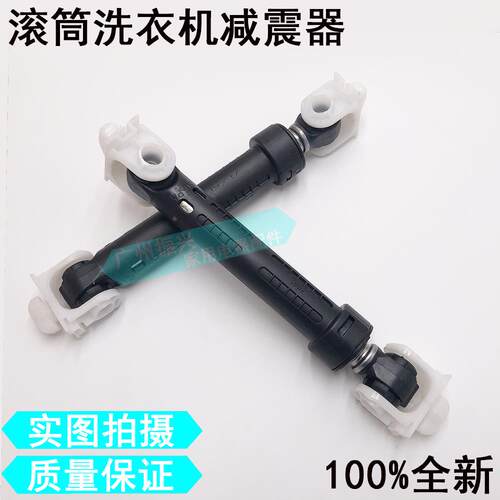 适用惠而浦滚筒洗衣机AS2072TS WFS1263CW WFC1253CW减震器避震器