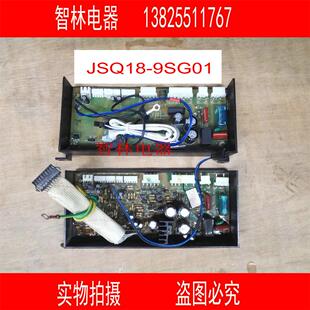 JSQ18 适用通用款 帅康热水器电脑板 主板 控制板 9SG01