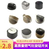 燃气灶旋钮液化气配件大开关锌合金按钮煤气灶打火炉灶通用0 45度