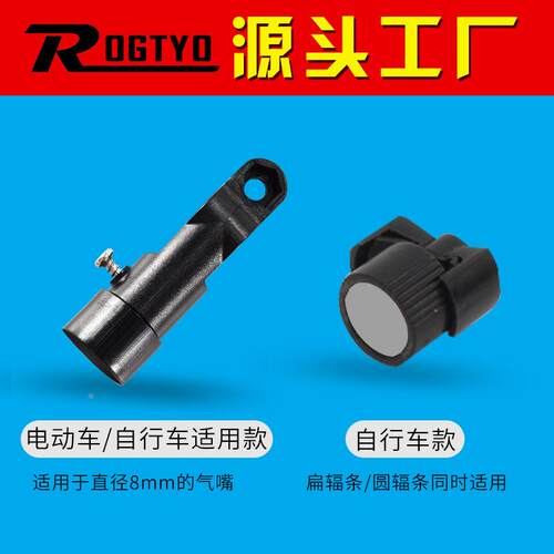 自行车码表磁头 扁辐条圆辐条磁块 山地车测速强力磁铁迈速表配件