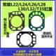 L24 L32 L26 L30 T35缸垫冲不破缸垫 L28 常柴水冷单缸柴油机L22