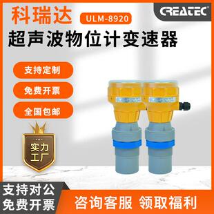 河北科瑞达超声波液位计ULM 雷达水位计 8920物位计传感器一体式