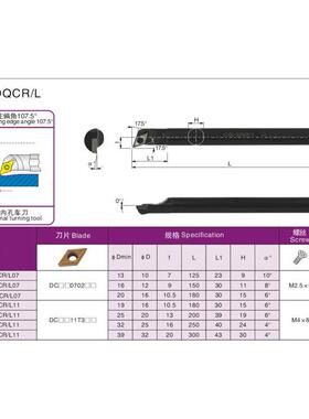 107.5度内孔刀杆S16Q/S20R/S25S/S32T/S40T-SDQCR11/SDQCL