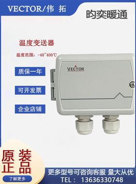 VECTOR伟拓SCC-T1-Tp2-1/SCC-T1-Tp2-OP-1/T1-TP2-16-1高温传感器