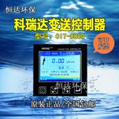 科瑞达CIT 8800大量程电导率酸碱浓度变送控制器仪表仪器厂家直供