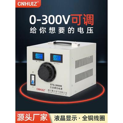 单相调压器交流220V家用接触式STG-500W调压变压器0-300v可调电源
