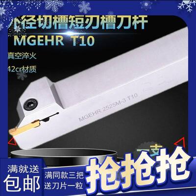 数控刀杆短刃加硬外径切断切槽刀MGEHR2020-3/2525-4外割刀 车床