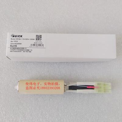 QUICK快克H618A发热芯TR1300拆焊台TR1350热风枪TR1300A手柄加热