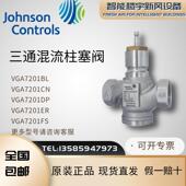 原装 VGA7201FS电动二通柱塞阀螺纹调节阀 江森VGA7201BL