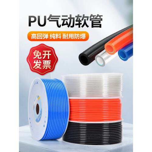 气动pu气管8*5气泵空压机透明软管耐高压6*4*2.5/10mm8mm散卖足米