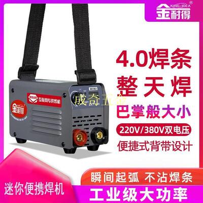 德国进口电焊机十大品牌220v家用工业级380v三相250315双电压全铜