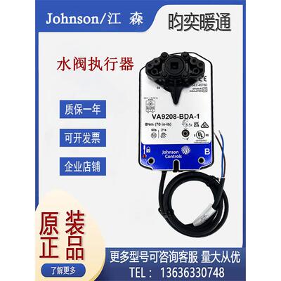 江森VA9208-AGA GGA AGC BDA BDC BGA BGC GGC-1/2/3水阀门执行器