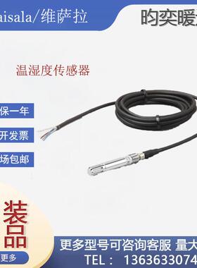 原装VAISALA维萨拉HMP110温湿度传感器 湿度变送器探头HMT120