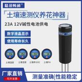 土壤速测仪养花神器EC家用酸碱度检测仪花卉盆栽水分盐分养分监测