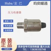 原装 16bar 瑞士HUBA富巴528系列528.93100A1911压力传感器变送器0